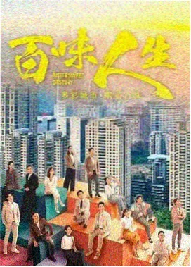 日韩经典剧集《东京第四夜》海报
